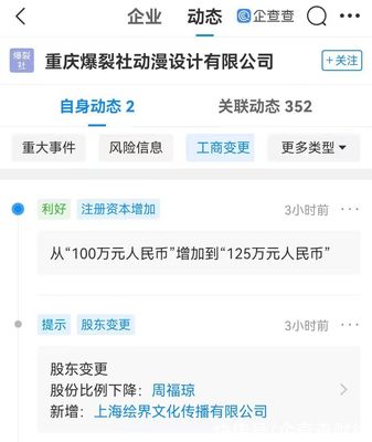 B站投資動漫新星爆裂社，加速布局ACG產業生態