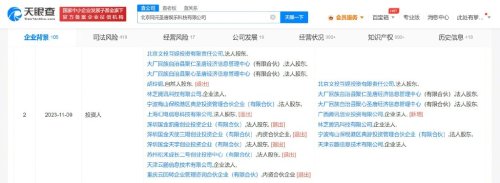 B站退出網元圣唐 昔日《古劍奇譚》發行方背后的資本變遷與行業思考
