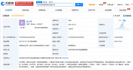 快手成立電競公司，注冊資本1000萬涉足動漫游藝用品銷售