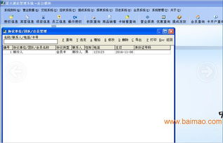 計算機網絡技術賦能下的游樂園門票管理系統 以星火游樂園收銀系統為例，探討其安全、性能與產業生態
